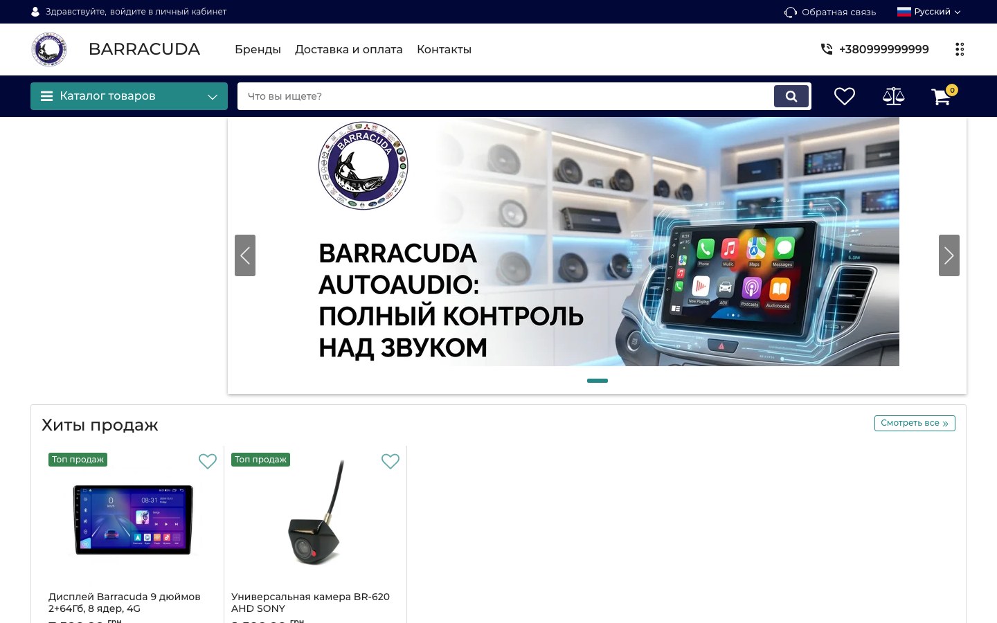 Barracuda автоэлектроника