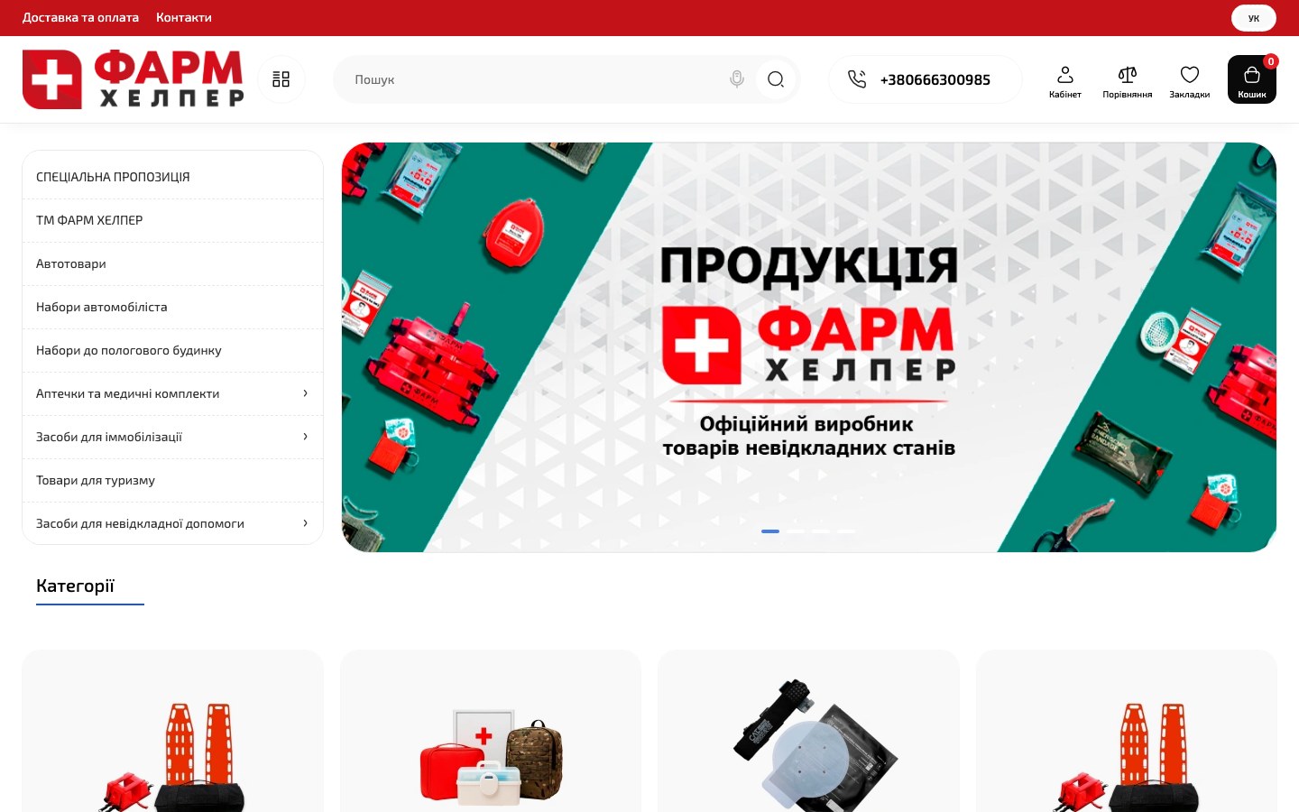 Pharm Helper Market