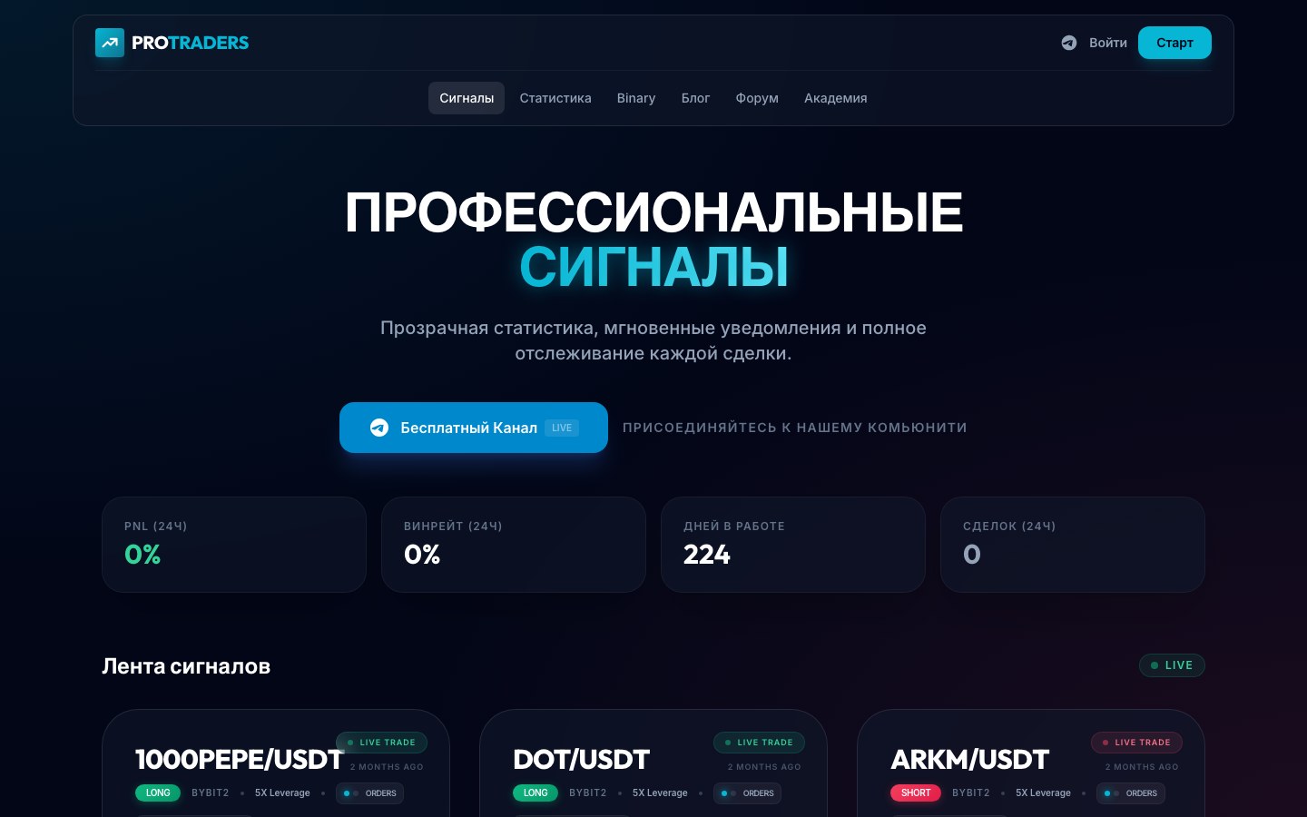 ProTraders FinTech