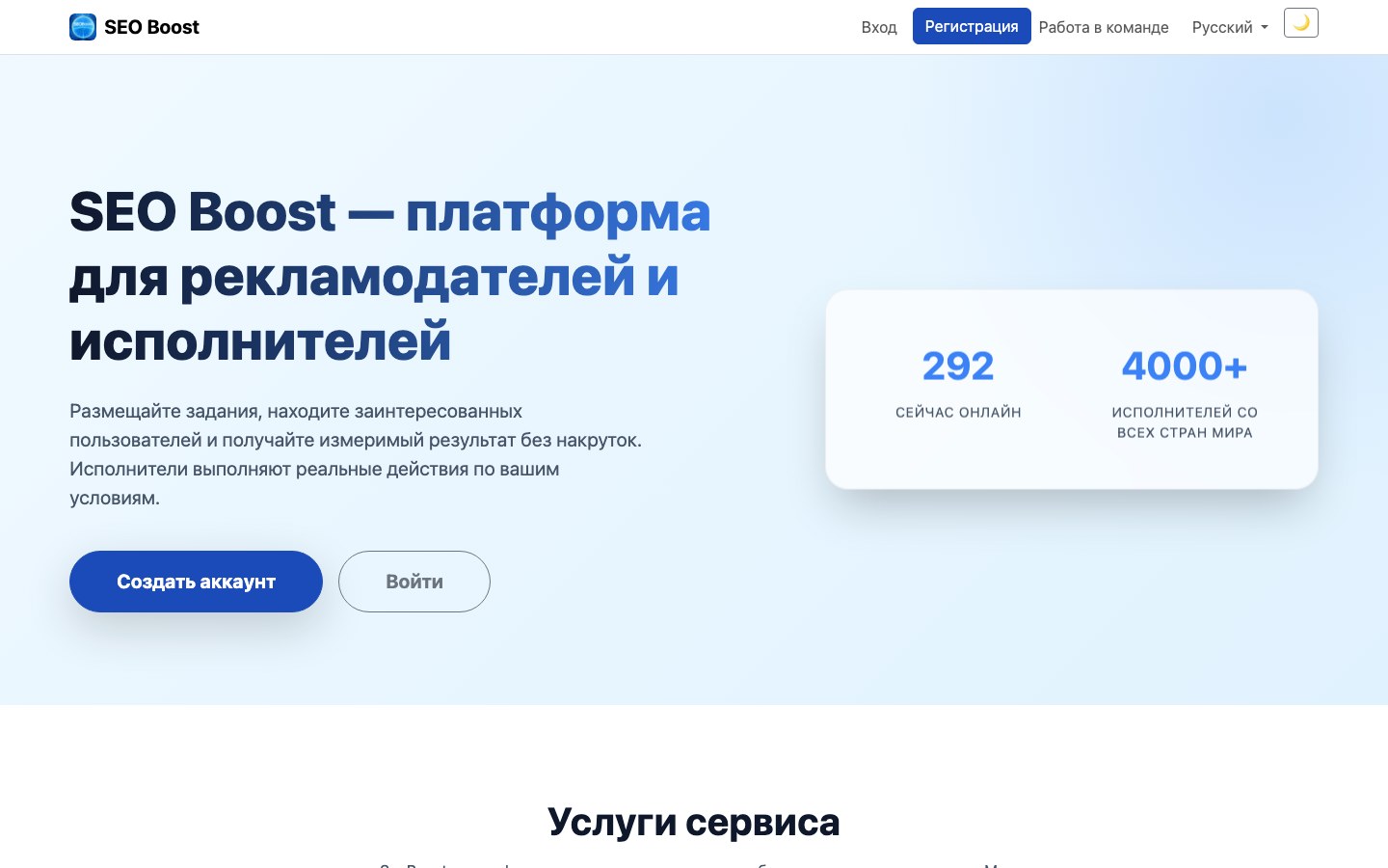 SEO Boost SaaS