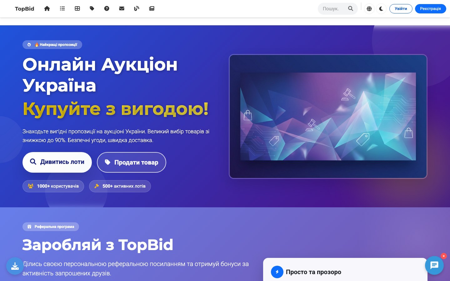 Topbid онлайн аукцион